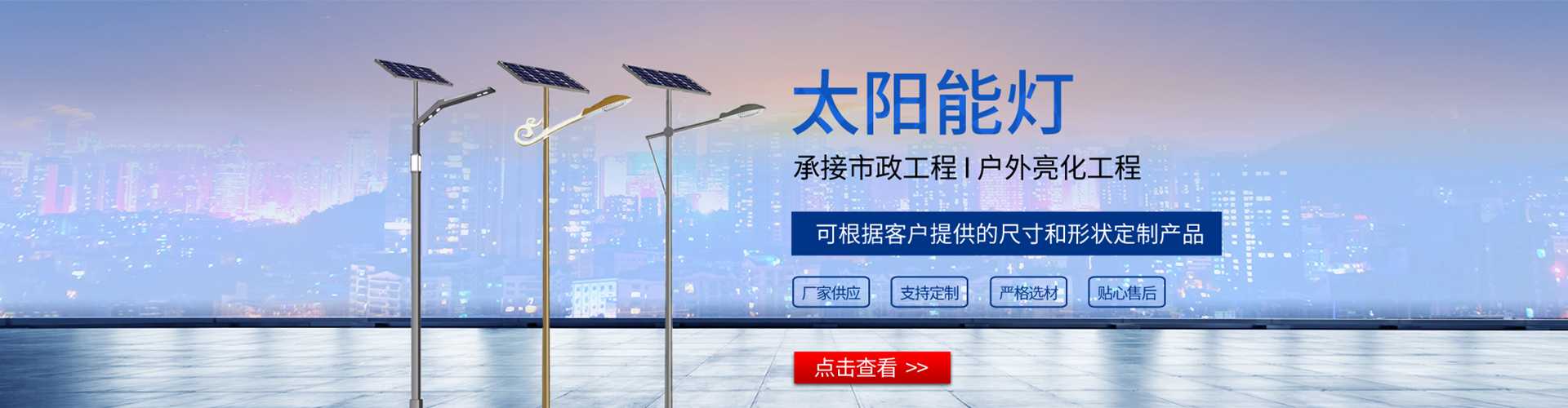 马关县太阳能路灯哪家好